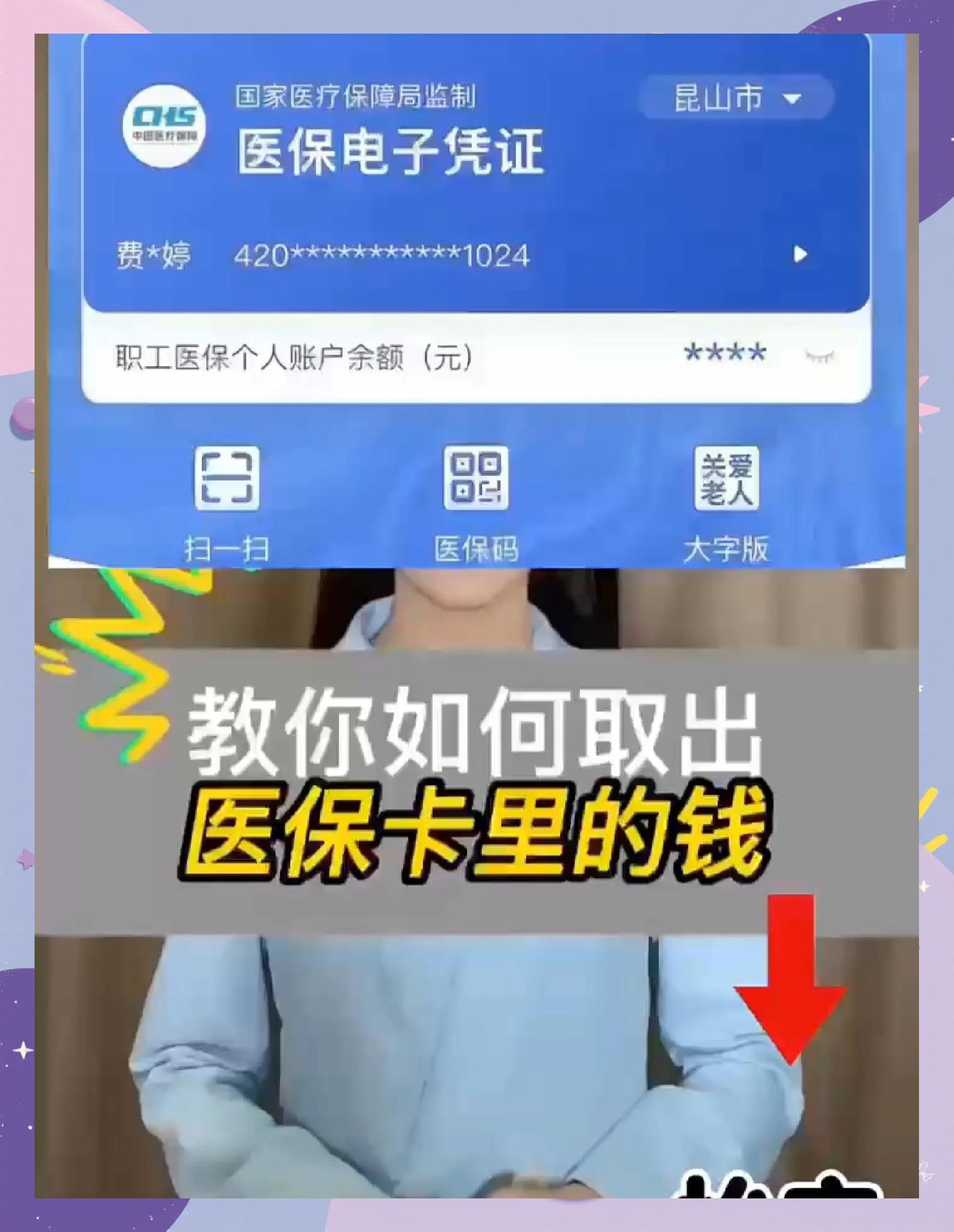 乐清最新医保卡里面的钱怎么取出来方法分析(最方便真实的乐清医保卡里的钱能取出来吗方法)