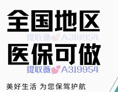 乐清最新急用钱24小时套医保卡镇江方法分析(最方便真实的乐清急用钱私人借钱5000无需审核方法)