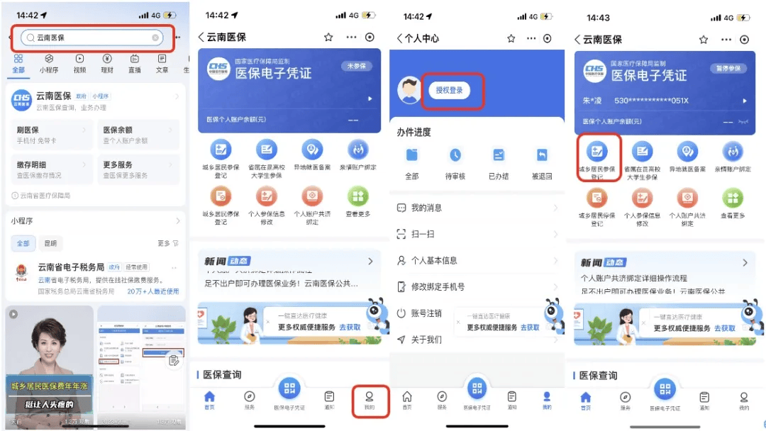乐清最新医保取现24小时微信300块钱方法分析(最方便真实的乐清医保卡能微信提现金方法)