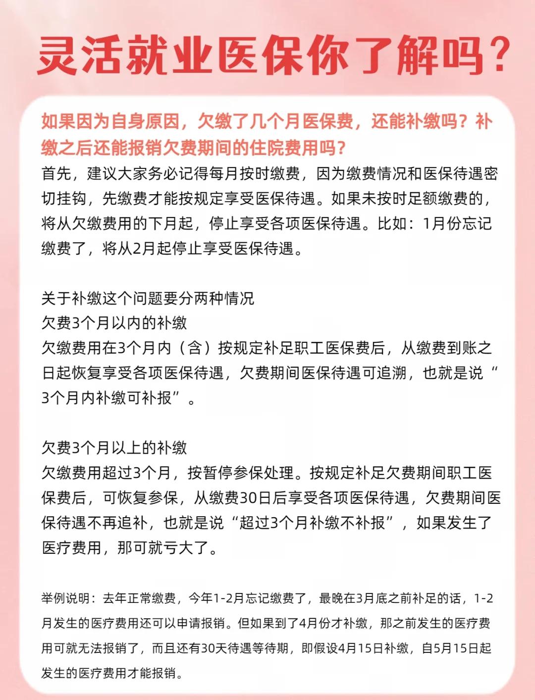 乐清最新医保5%与9%的区别方法分析(最方便真实的乐清社保医疗5%和9%有什么区别方法)