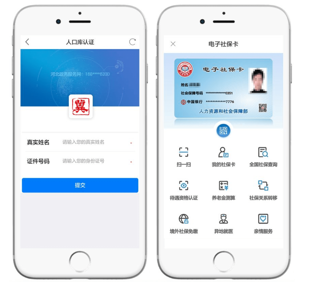 乐清最新微信社保卡是干什么用方法分析(最方便真实的乐清微信 社保卡方法)