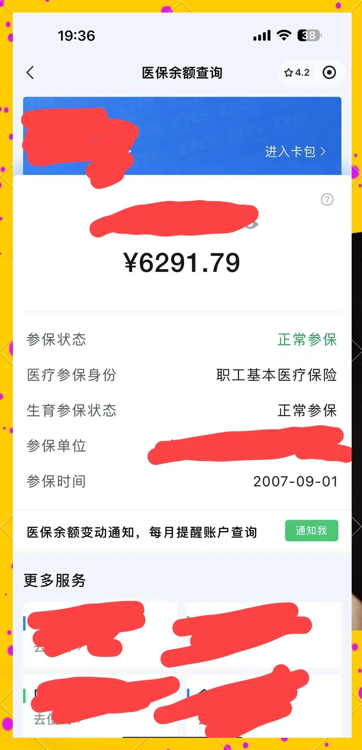 乐清最新医保卡提现怎么提取出来方法分析(最方便真实的乐清急用钱如何提取医保卡里的钱方法)