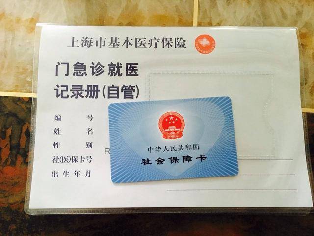 乐清最新上海24小时套医保卡电话方法分析(最方便真实的乐清上海24小时套医保卡电话查询方法)
