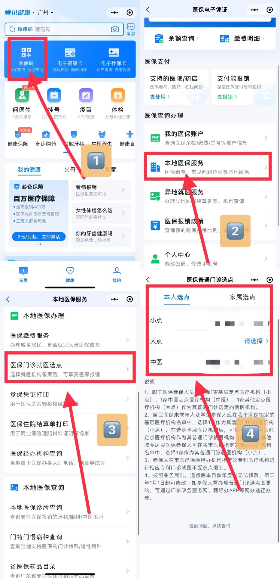 乐清最新医保卡微信提取现金步骤方法分析(最方便真实的乐清医保卡里的钱能用微信取出来吗方法)