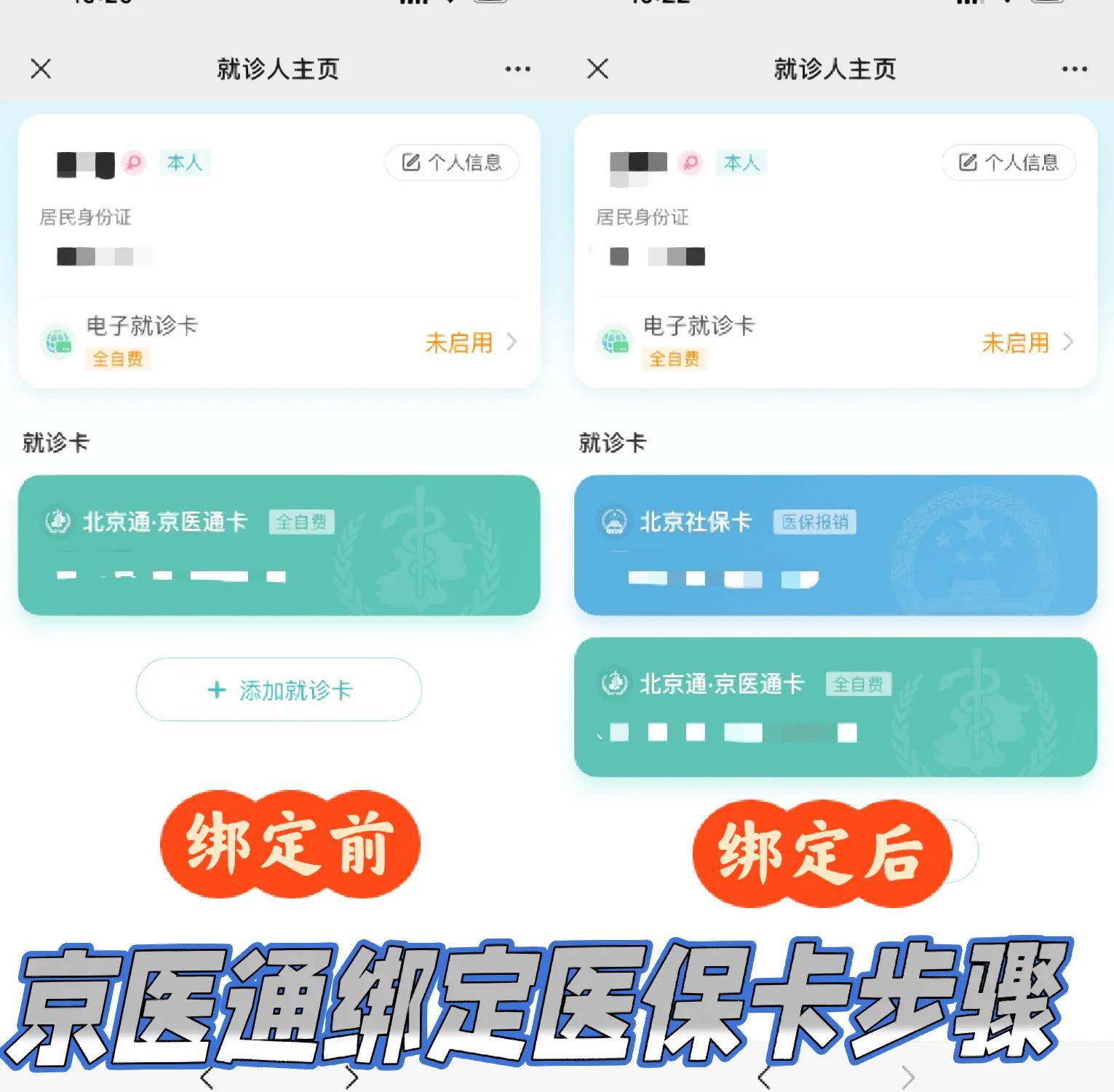 乐清最新北京医保卡提取现金方法方法分析(最方便真实的乐清北京医保卡提现怎么提方法)