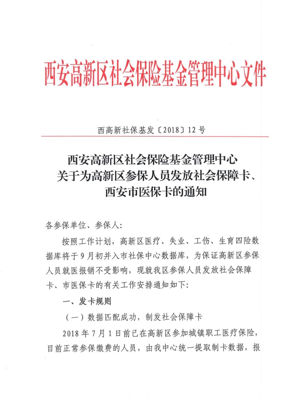 乐清最新西安24小时套医保卡方法分析(最方便真实的乐清西安收医保卡方法)