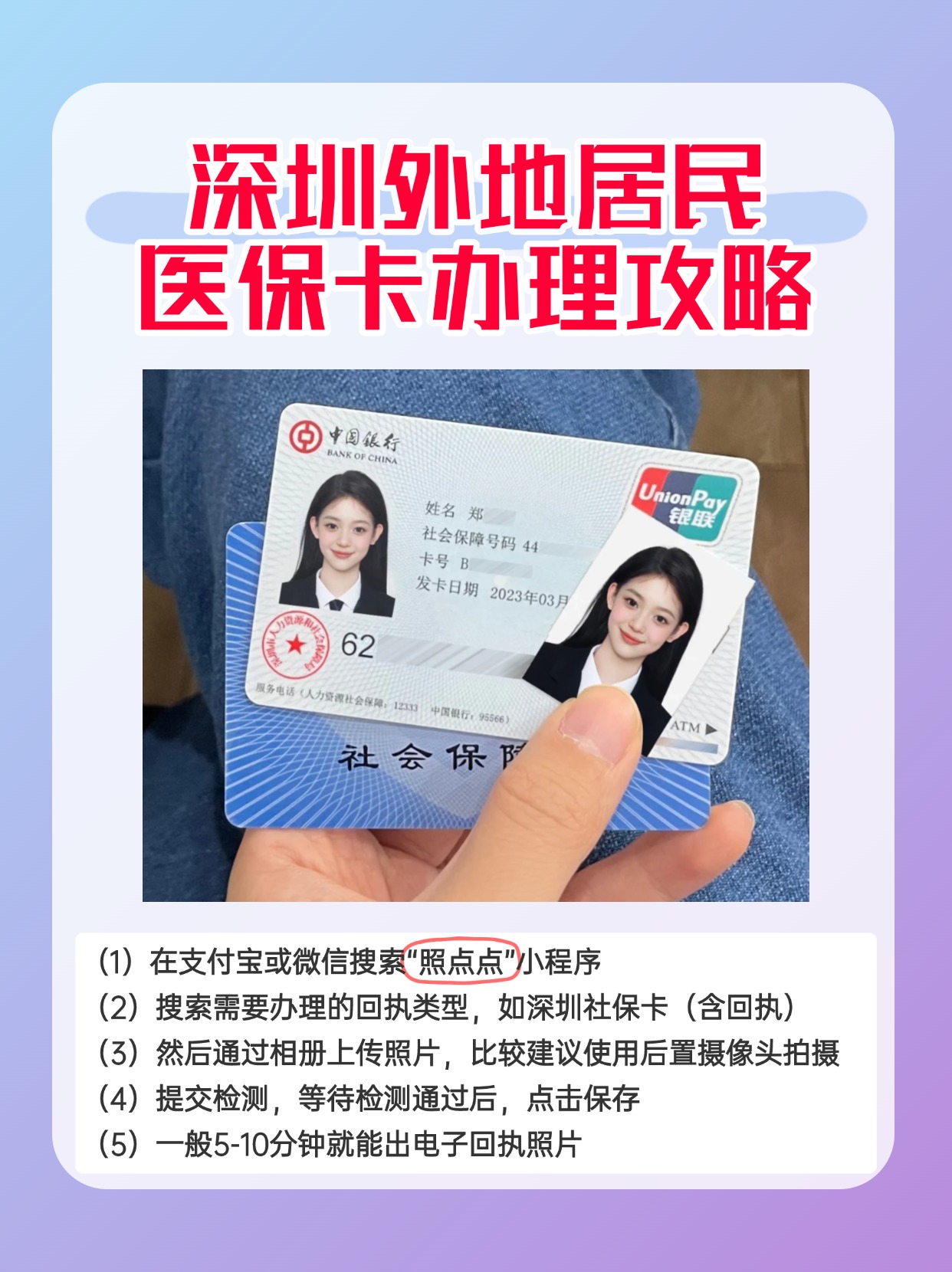 乐清最新深圳医保卡金额提取方法分析(最方便真实的乐清深圳医保卡金额提取芯qw413612觔方法)