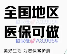 乐清最新急用钱24小时套医保卡深圳方法分析(最方便真实的乐清急用钱私人借钱5000无需审核方法)