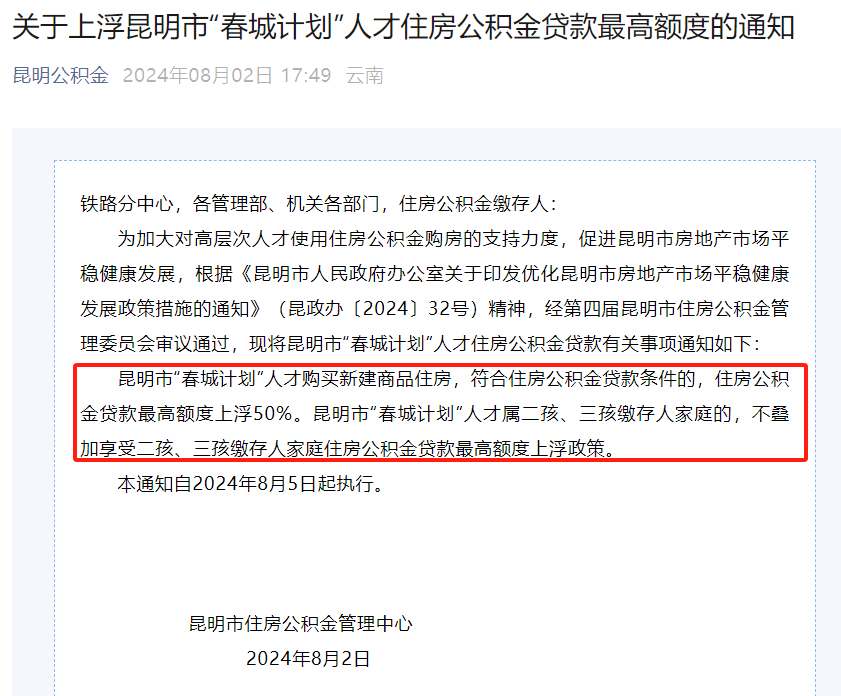 乐清正规代办中介提取公积金电话的简单介绍