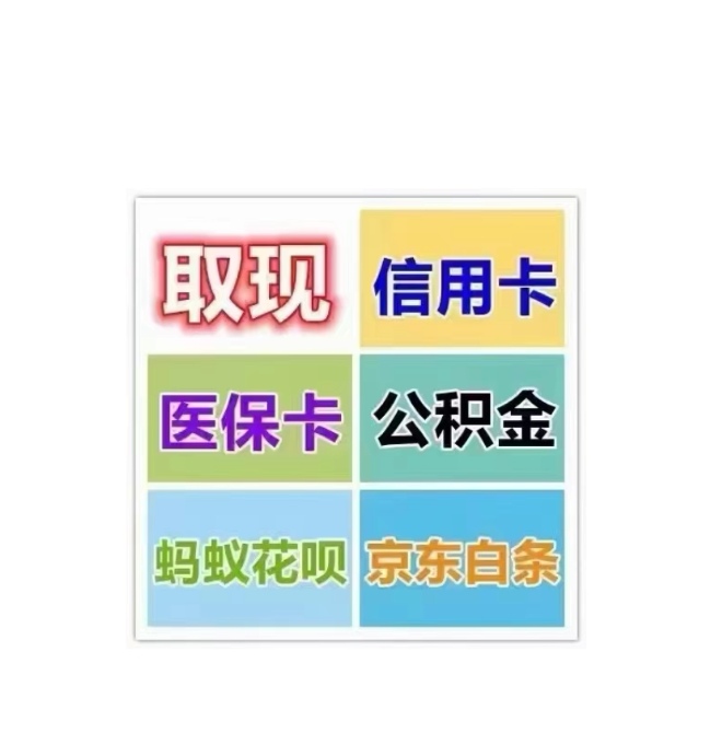 乐清最新医保卡换取现金秒到账方法分析(最方便真实的乐清医保卡换取现金秒到账怎么操作方法)