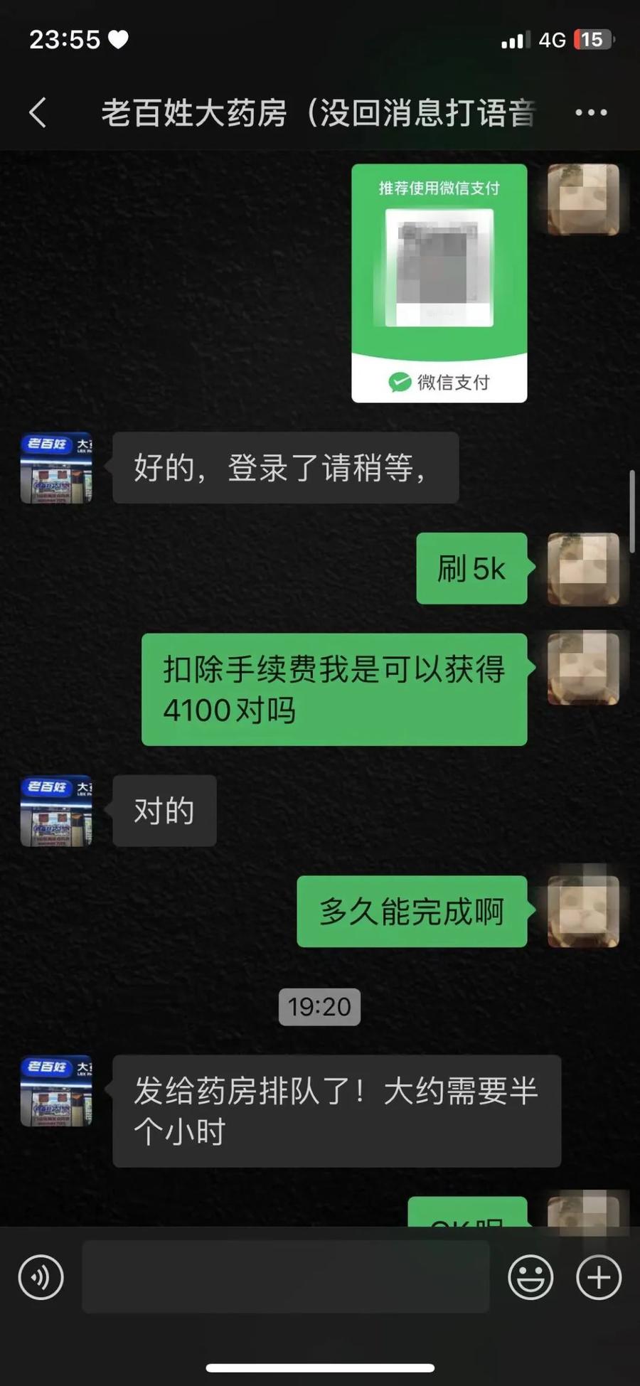 乐清最新微信可以套现医保吗方法分析(最方便真实的乐清微信把医保的钱套出来方法)