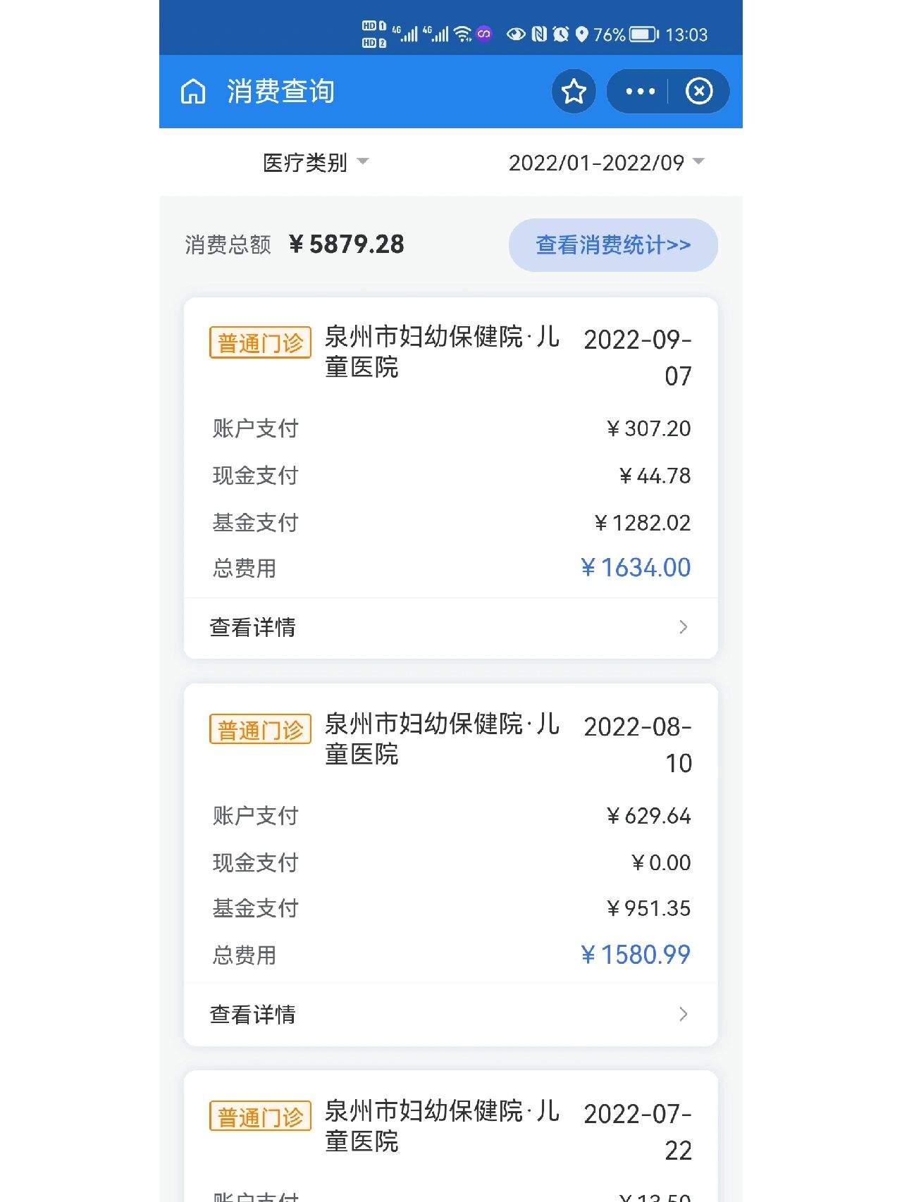 乐清最新医保报销打款了为啥没到账方法分析(最方便真实的乐清医保报销打款了为啥没到账呢方法)