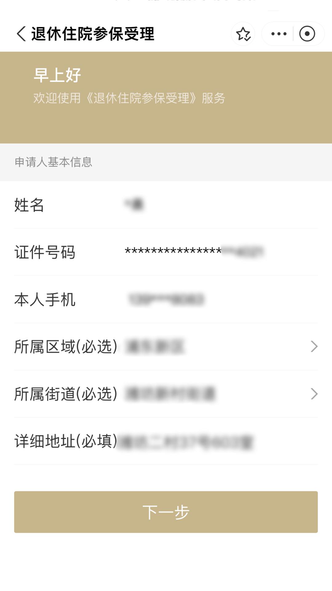 乐清最新上海医保卡余额提取方法分析(最方便真实的乐清上海医保卡余额提取的金额限制是什么?方法)