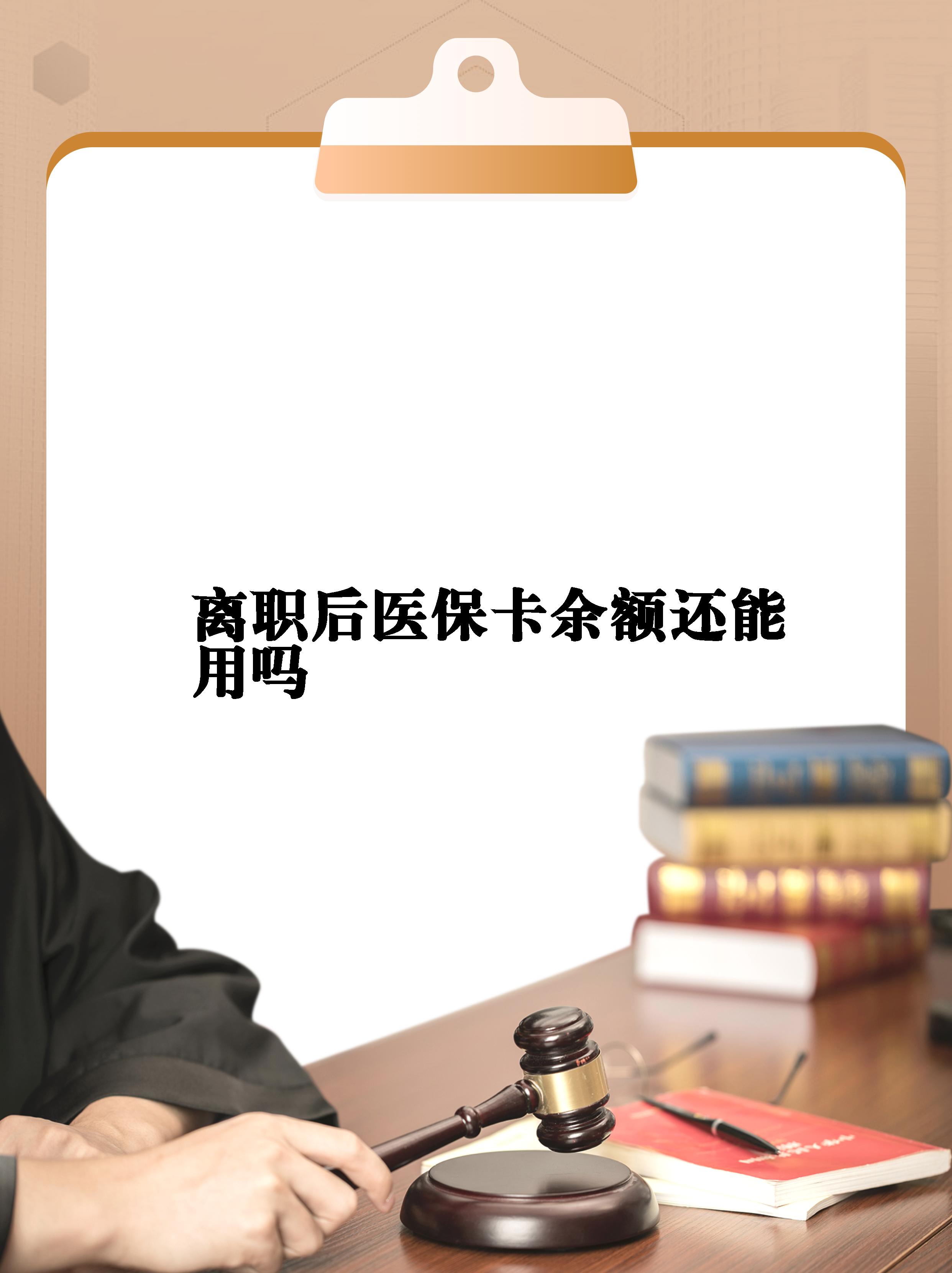 乐清最新医保卡余额回收联系方式方法分析(最方便真实的乐清医保卡余额回收联系方式怎么填方法)
