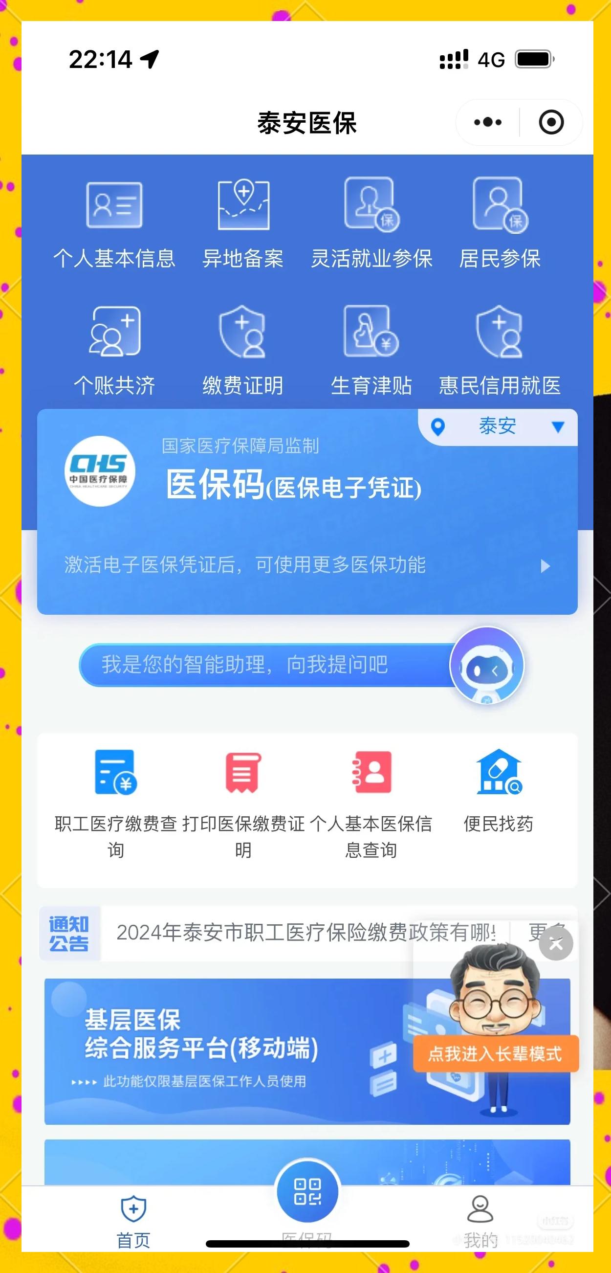 详细阅读:乐清最新医保卡提取现金操作及规定方法分析(最方便真实的乐清医保卡提取现金操作及规定是什么方法) 乐清最新医保卡提取现金操作及规定方法分析(最方便真实的乐清医保卡提取现金操作及规定是什么方法)
