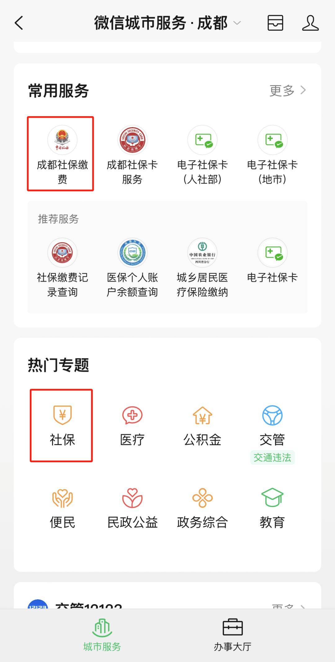 乐清最新24小时套医保卡微信方法分析(最方便真实的乐清24小时套医保卡微信最简单方法方法)