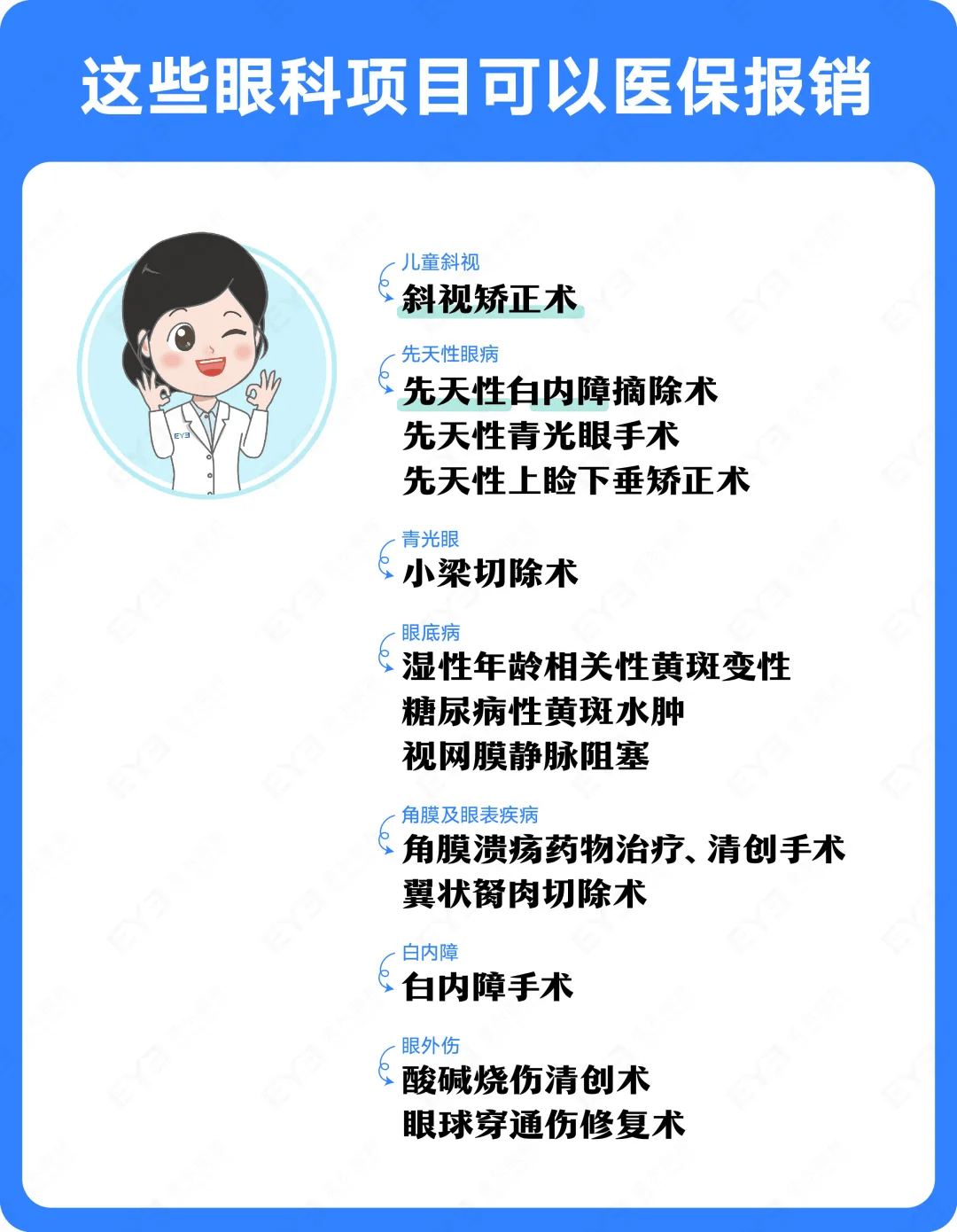 乐清关于24小时高价回收医保长沙的信息