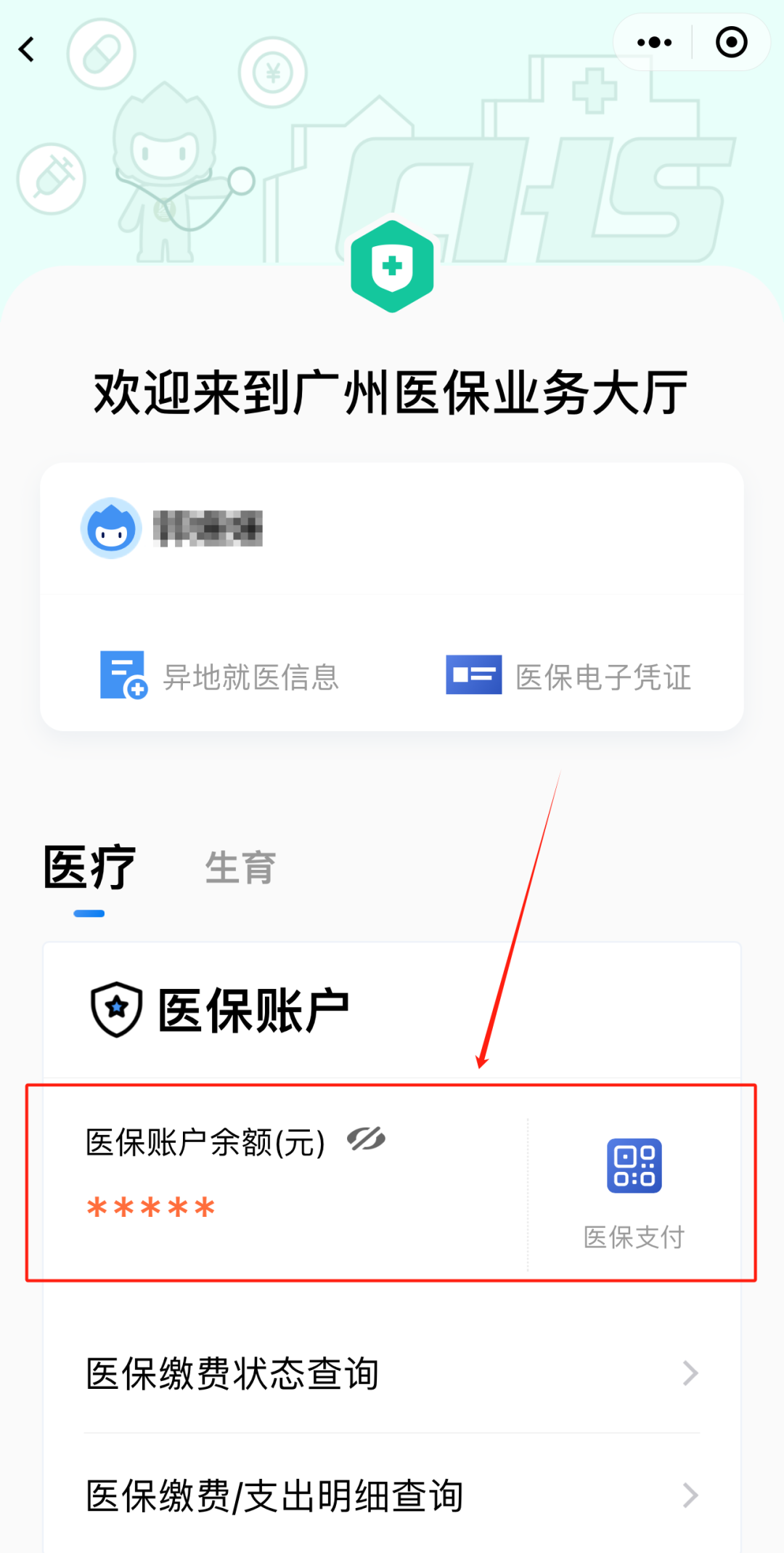 乐清最新医保卡上的钱怎么提现方法分析(最方便真实的乐清医保卡里的余额怎么提现方法)