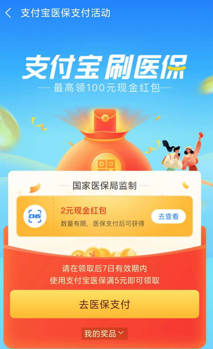 乐清最新24小时套医保不收费方法分析(最方便真实的乐清医保24小时内不报销吗方法)