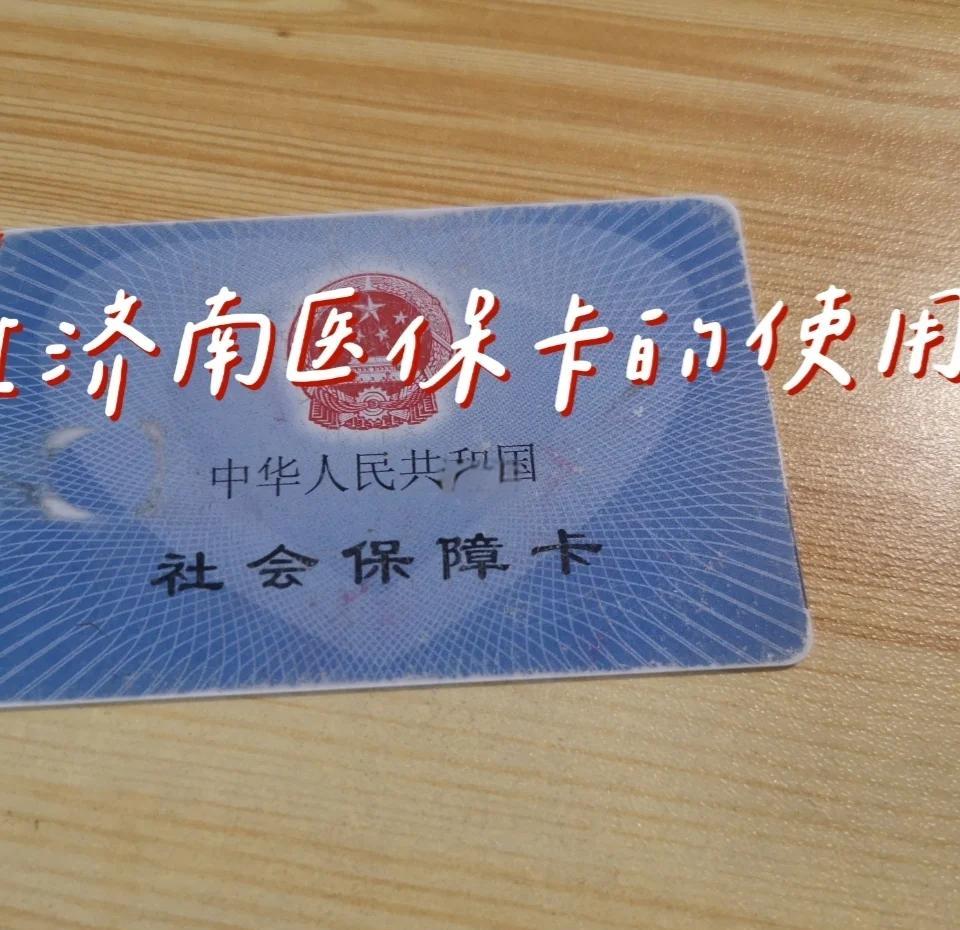 乐清最新回收医保卡方法分析(最方便真实的乐清回收医保卡余额联系方式方法)