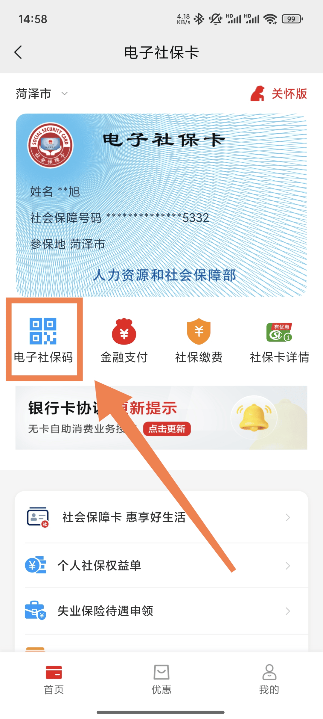 乐清最新24小时套社保卡微信方法分析(最方便真实的乐清24小时套社保卡微信可以吗方法)
