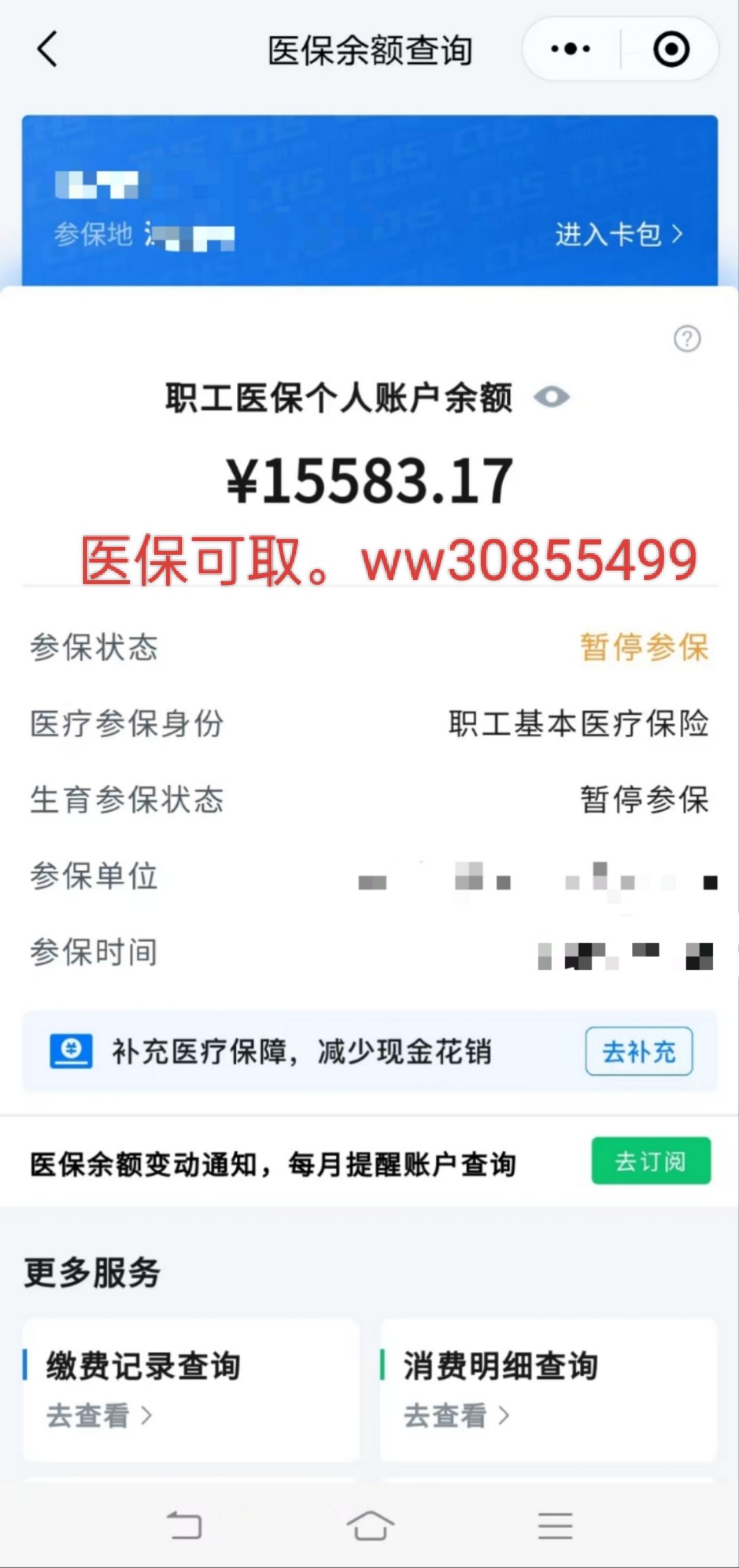 乐清最新医保卡的余额能提现吗方法分析(最方便真实的乐清医保卡余额能提取吗方法)