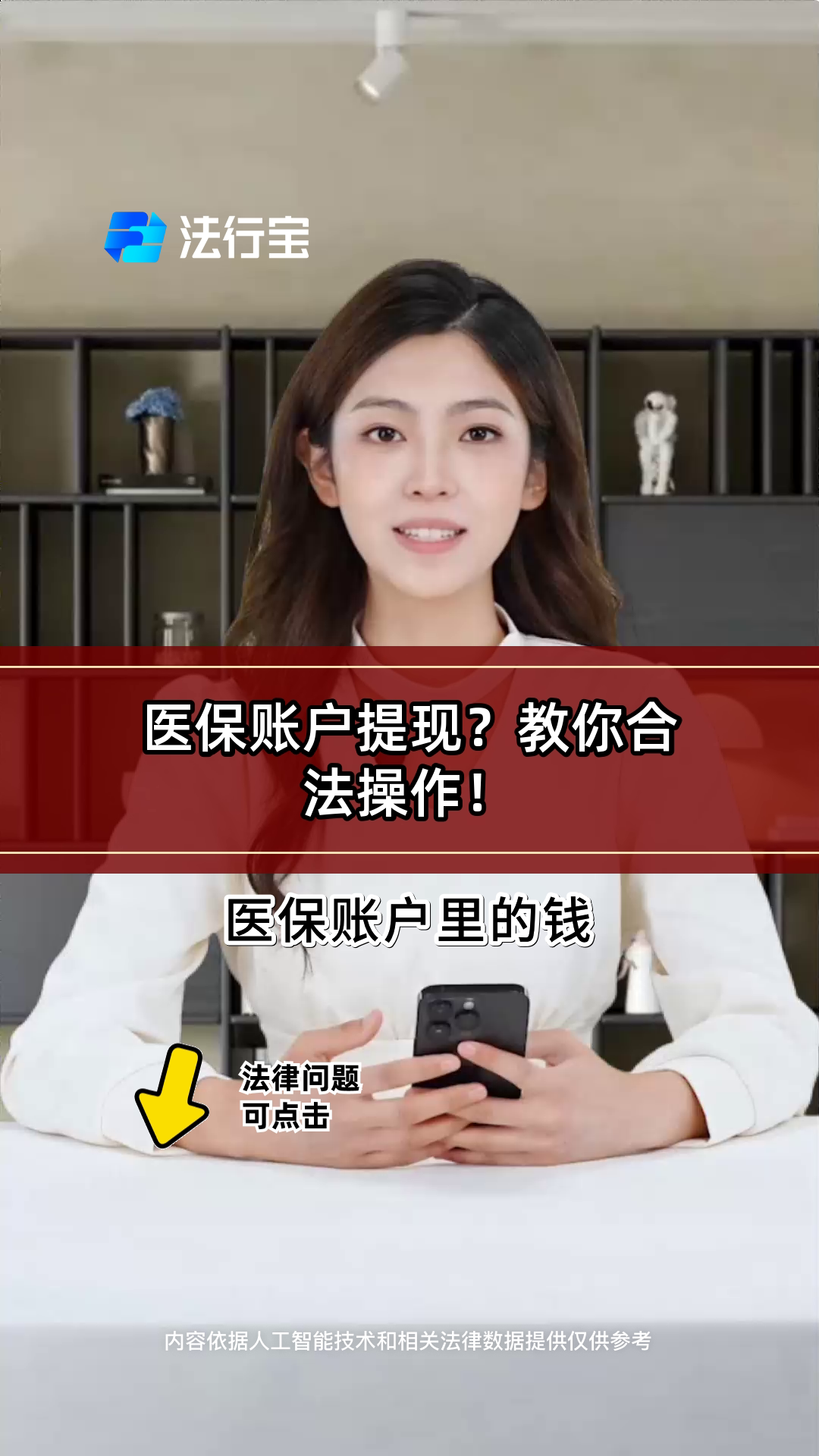 乐清最新医保卡里的钱能取出来吗怎么提方法分析(最方便真实的乐清医保卡里的钱能取出来吗怎么提现方法)