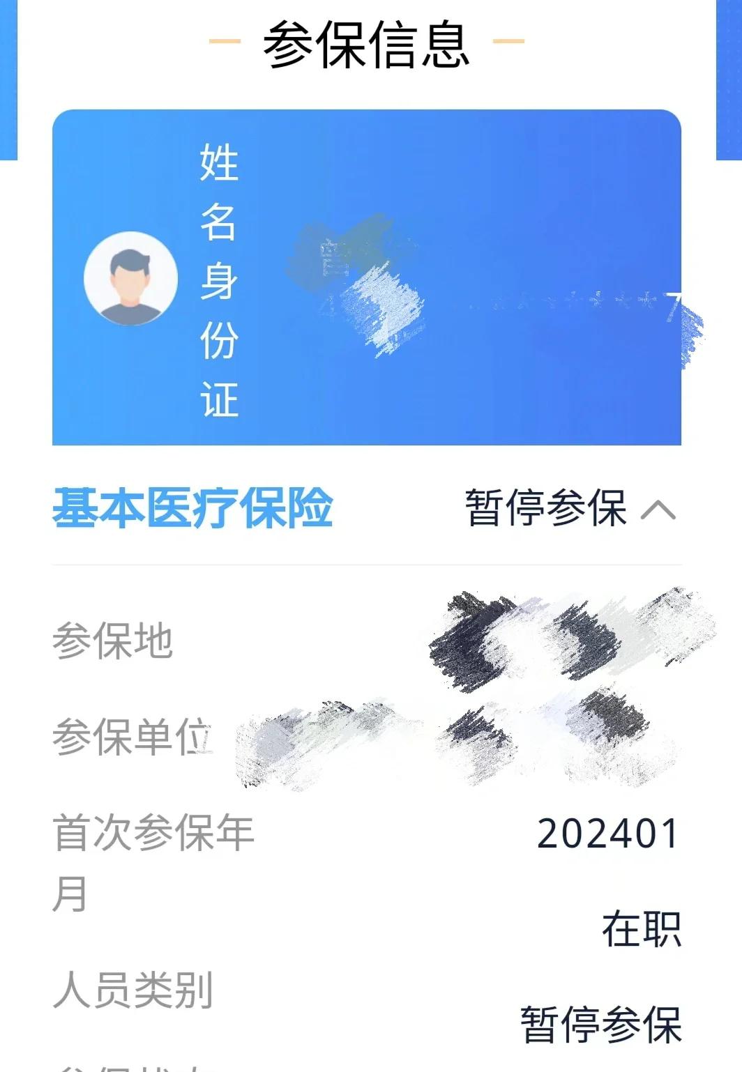 乐清最新套医保卡联系方式方法分析(最方便真实的乐清医保卡套取电话方法)