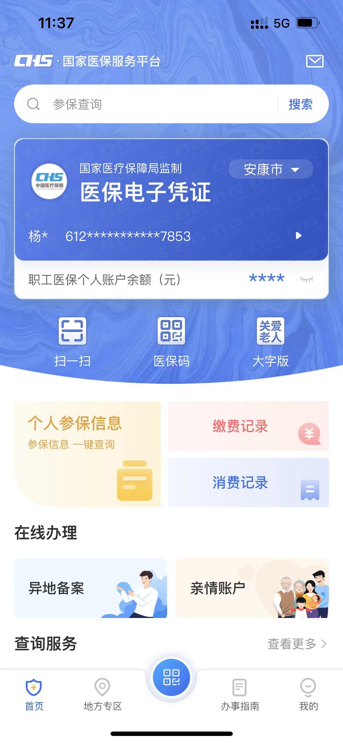 乐清最新西安医保卡套取现金电话方法分析(最方便真实的乐清西安医保卡可以取现吗方法)