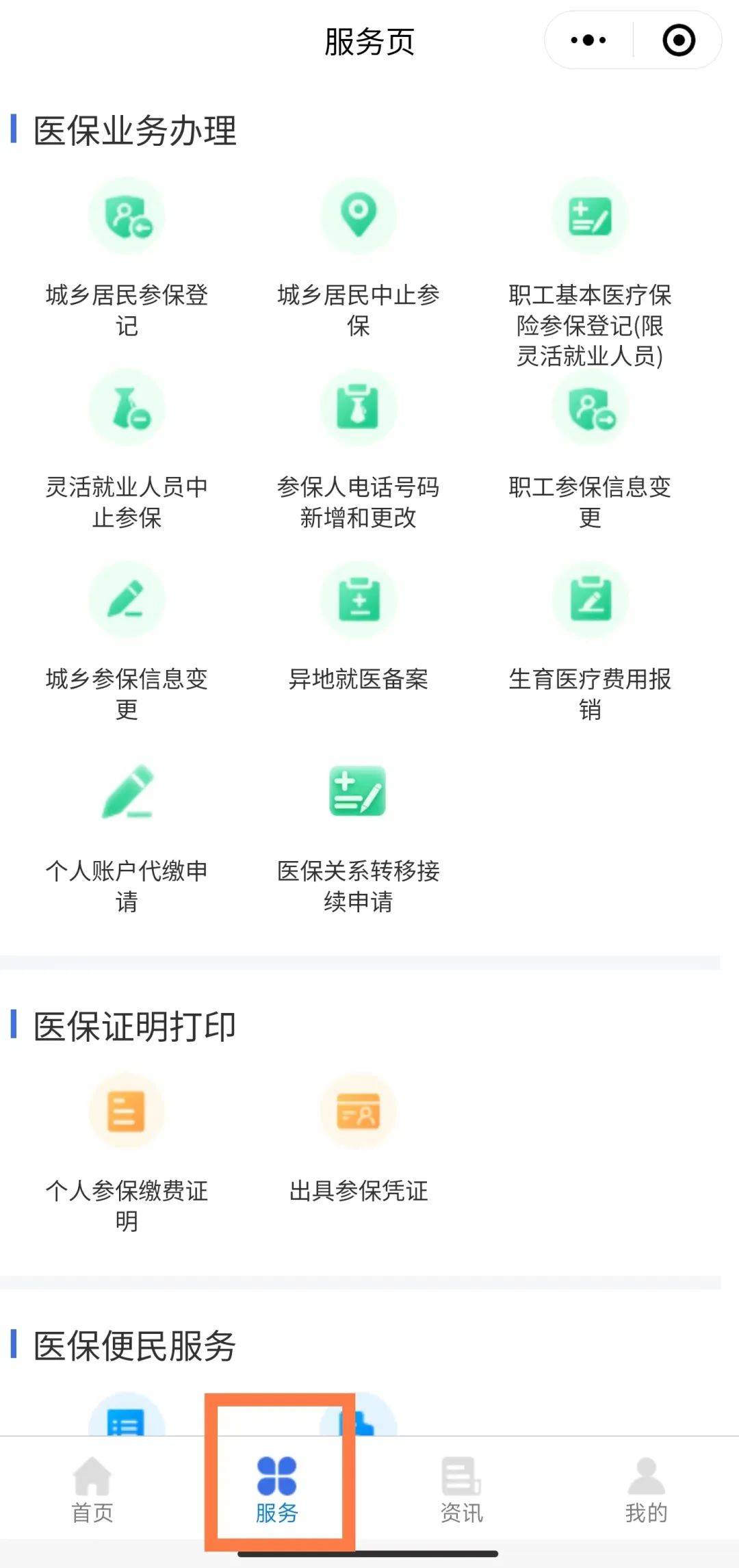 乐清最新医保卡绑定微信提现方法分析(最方便真实的乐清医保卡绑定微信提现怎么操作方法)