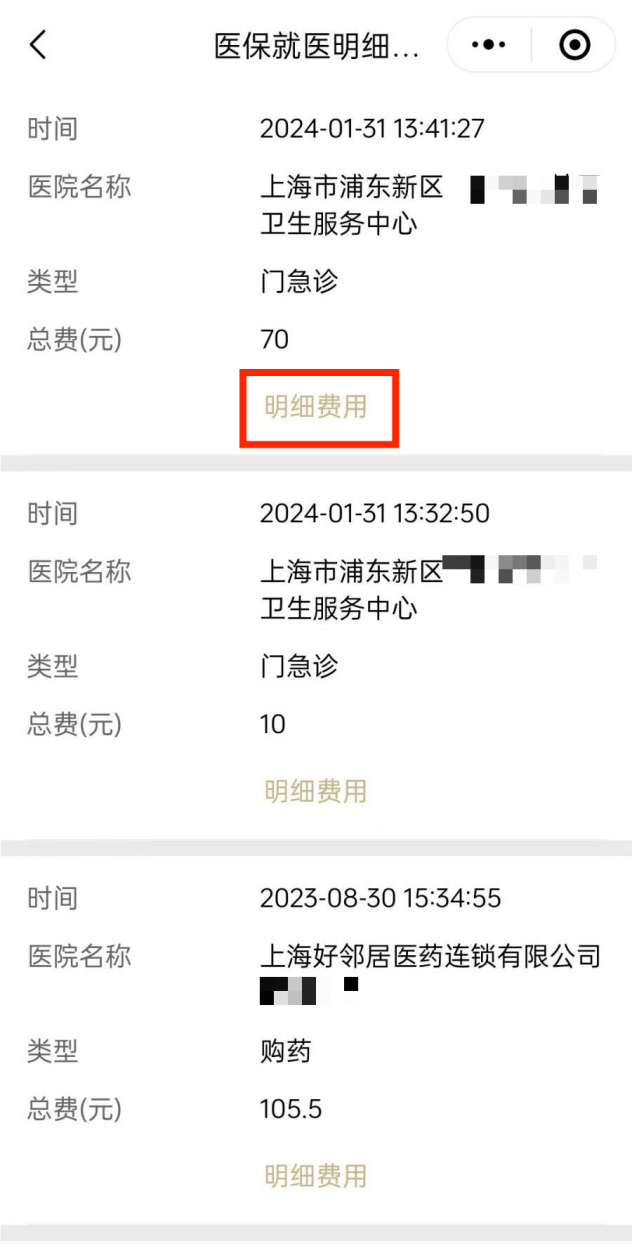 乐清最新医保个人账户余额查看方法分析(最方便真实的乐清医保个人账户余额查看怎么查方法)