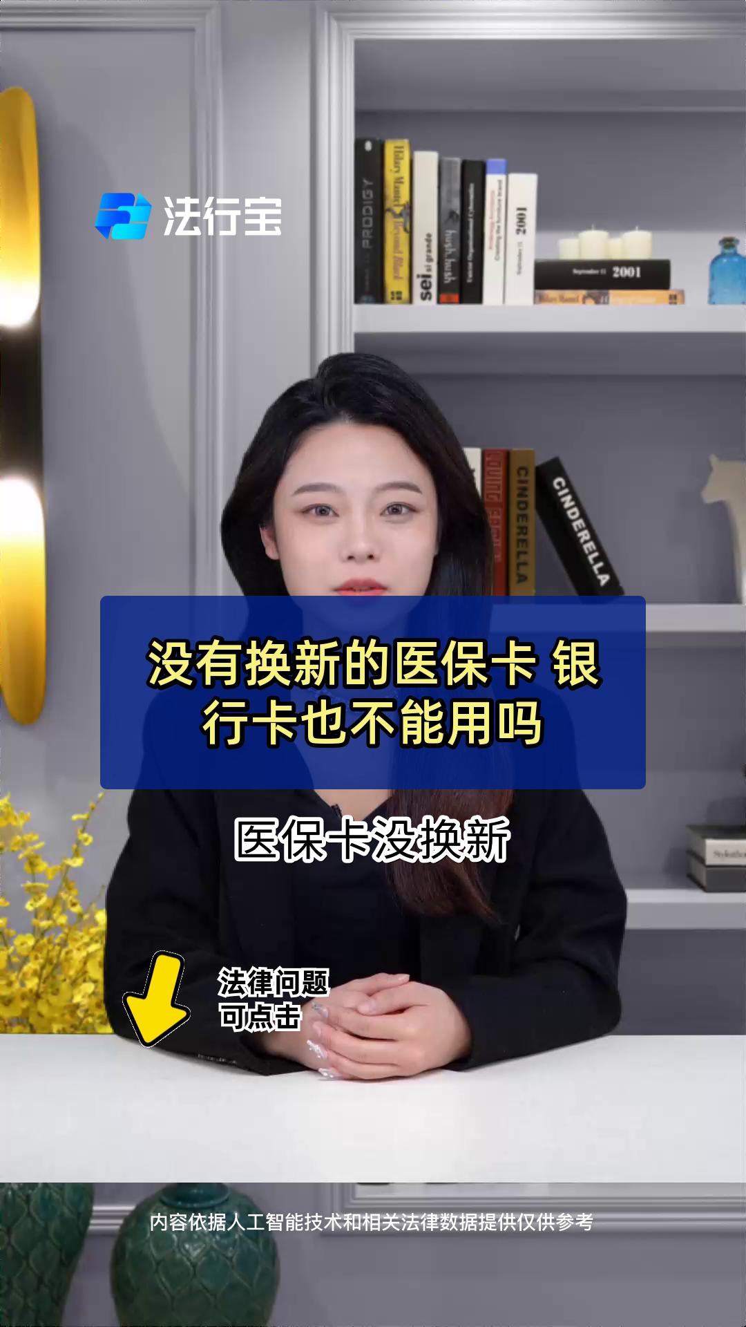 乐清最新医保卡换现金违法吗方法分析(最方便真实的乐清刷医保卡换现金是什么罪方法)