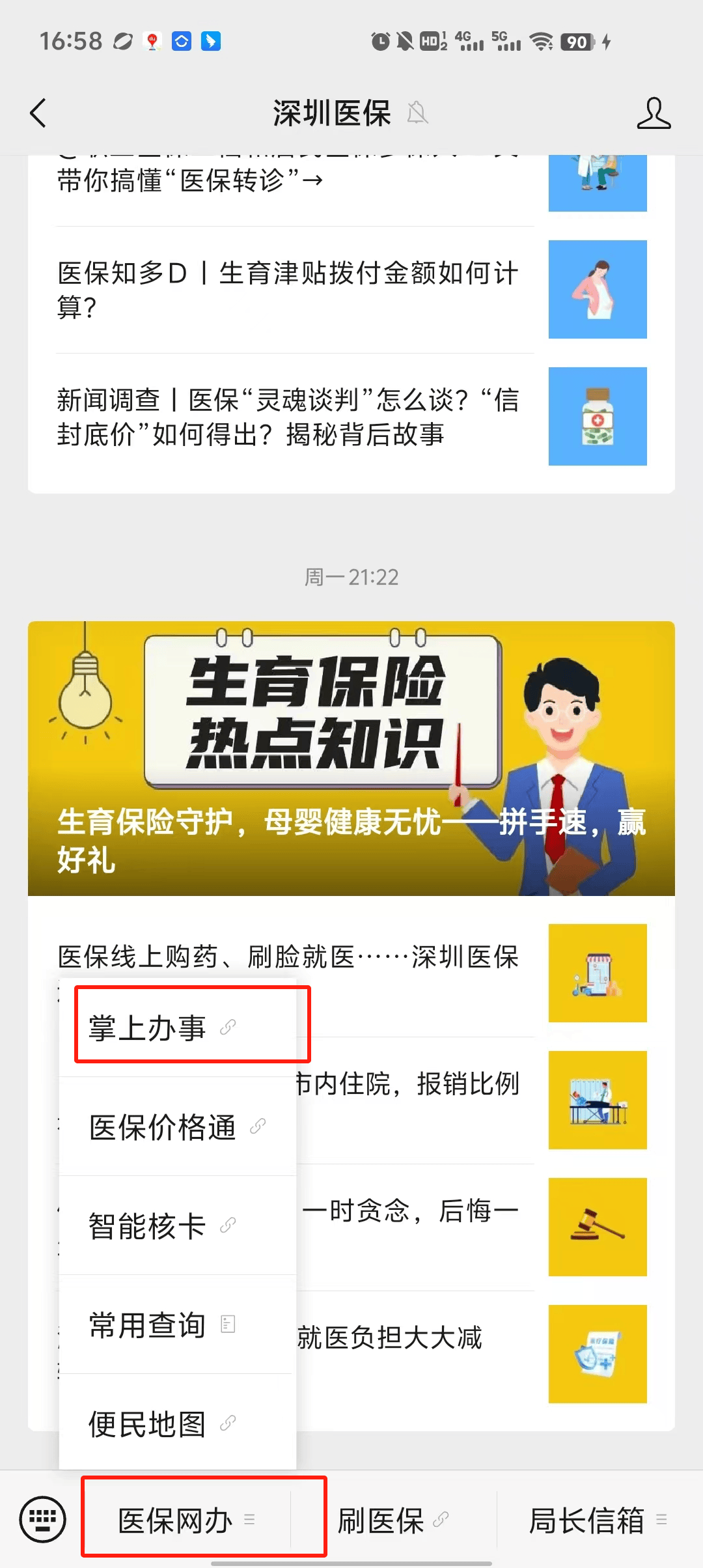 详细阅读:乐清最新深圳医保个账清退方法分析(最方便真实的乐清深圳医保个账清退为啥另外账号没钱方法) 乐清最新深圳医保个账清退方法分析(最方便真实的乐清深圳医保个账清退为啥另外账号没钱方法)