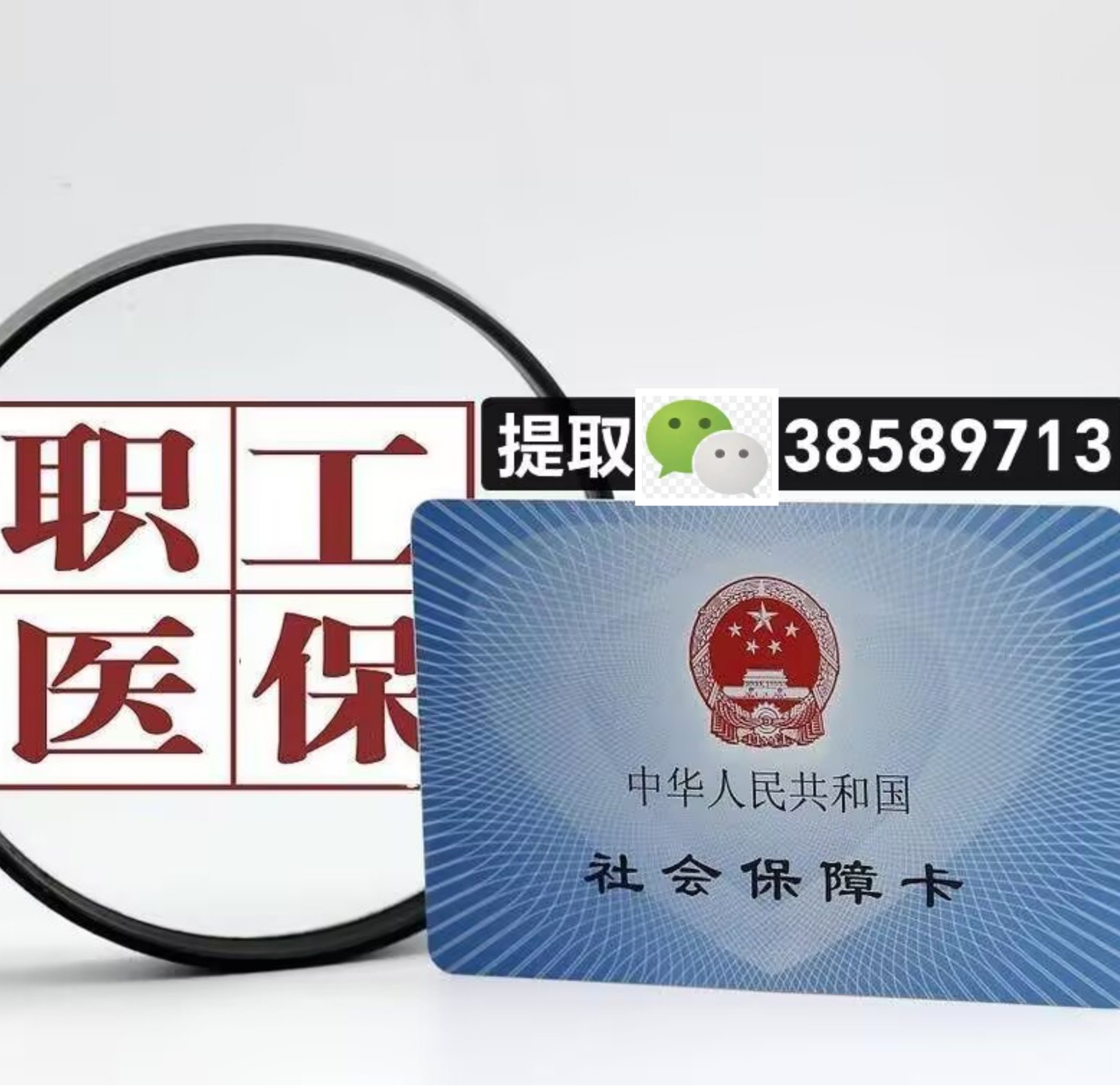 乐清最新广州医保卡套取现金操作方法分析(最方便真实的乐清广州医保卡套取现金操作嶶新qw413612助君取出方法)