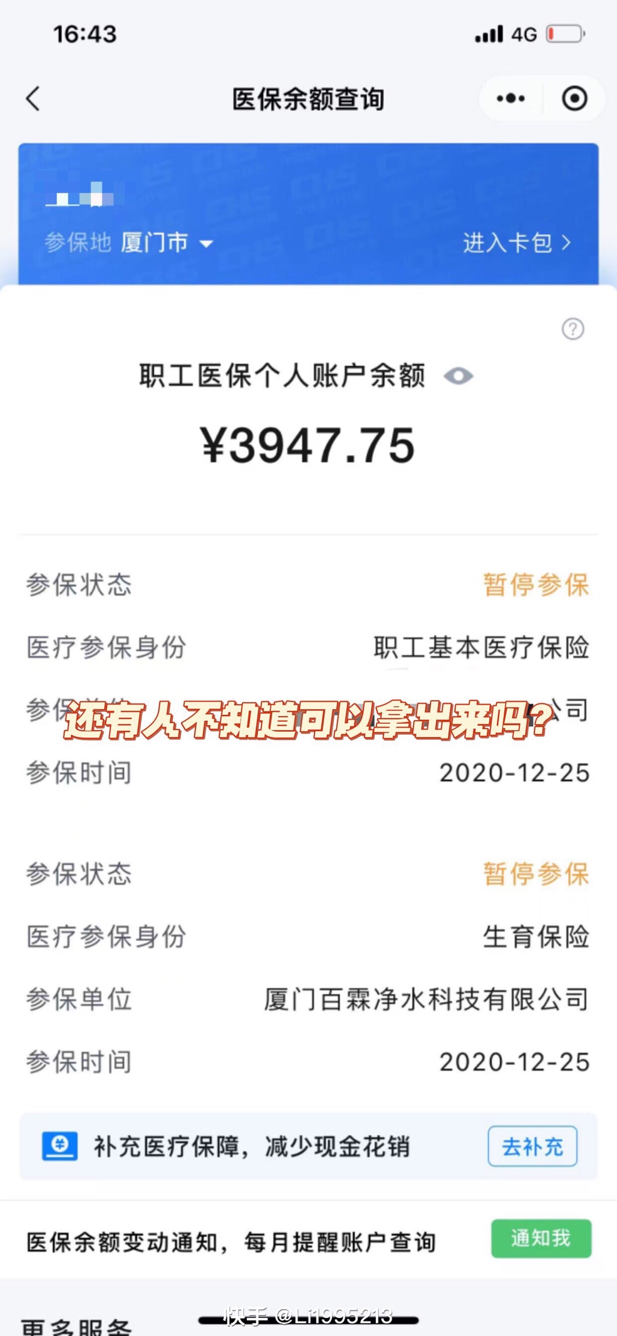 乐清最新医保小额提取代办200以内方法分析(最方便真实的乐清医保小额提取代办200以内微信方法)