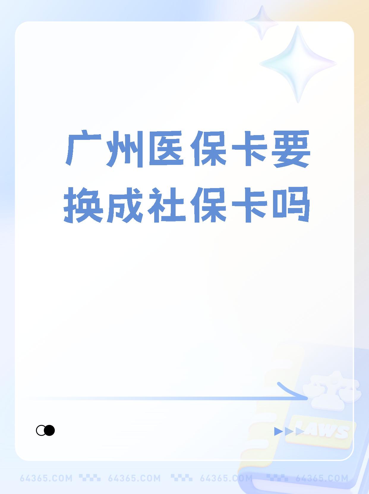 乐清最新广州医保卡怎么取现方法分析(最方便真实的乐清广州医保卡取现金步骤详解方法)