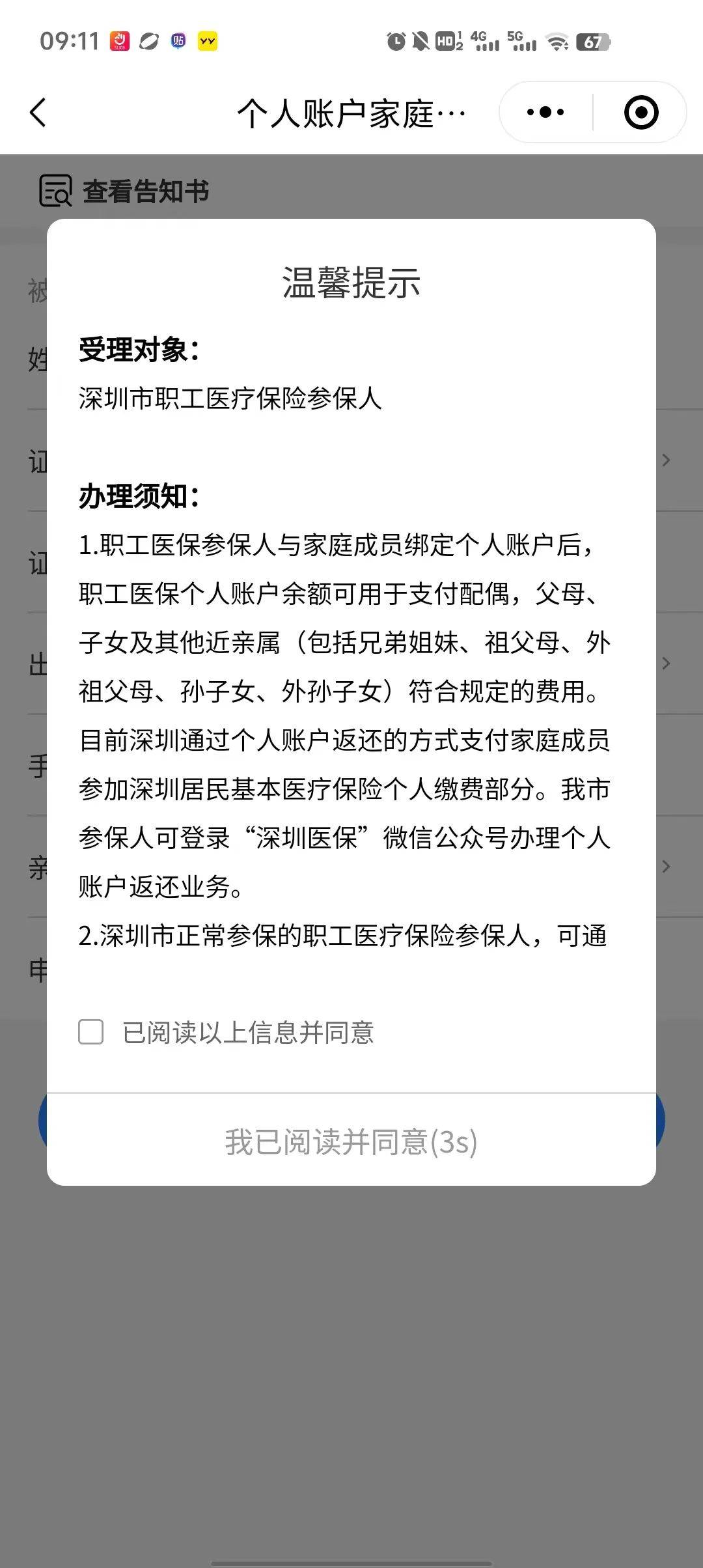 乐清最新深圳医保停保余额能提取吗方法分析(最方便真实的乐清深圳的医保卡停交了里面有钱请问可以用吗方法)