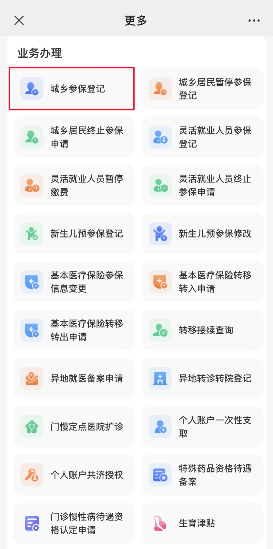 乐清最新小额医保套现24小时微信方法分析(最方便真实的乐清小额医保套现24小时微信可以吗方法)