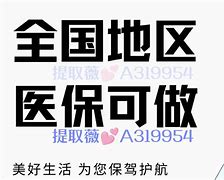 乐清最新急用钱套医保卡黄牛电话方法分析(最方便真实的乐清小额医保套现怎么联系方法)