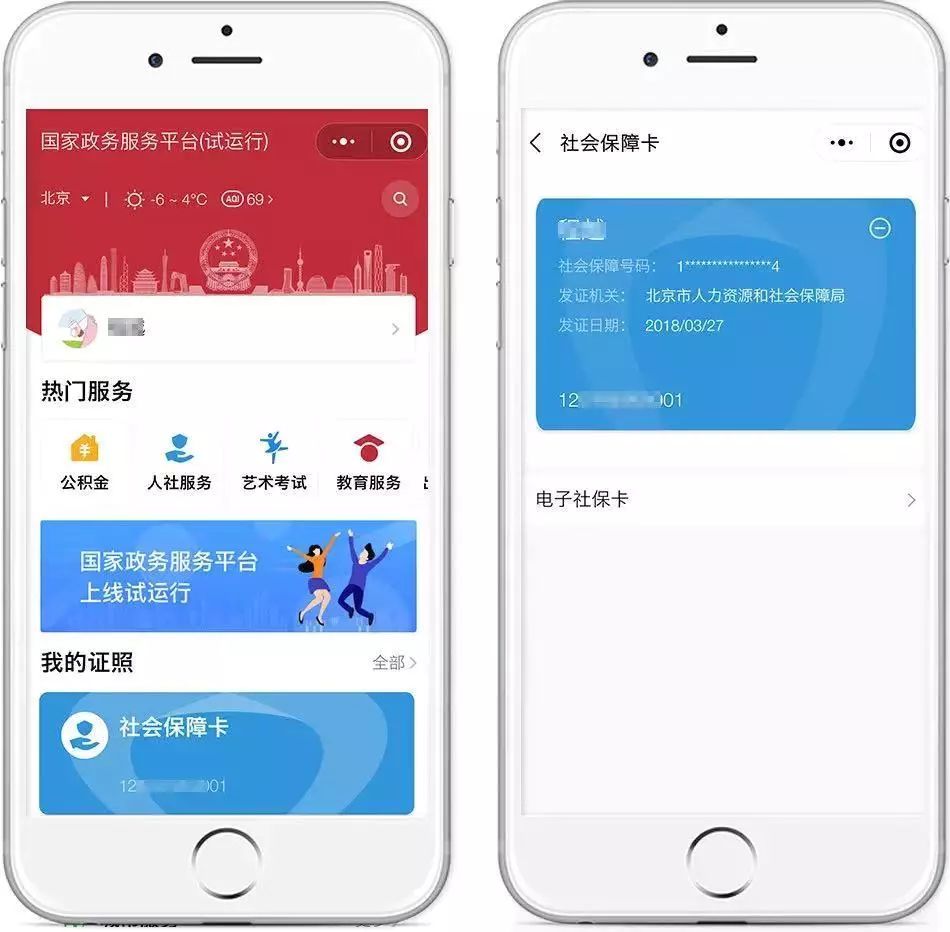 乐清最新24小时套社保卡微信怎么操作方法分析(最方便真实的乐清24小时套社保卡微信怎么操作呢方法)