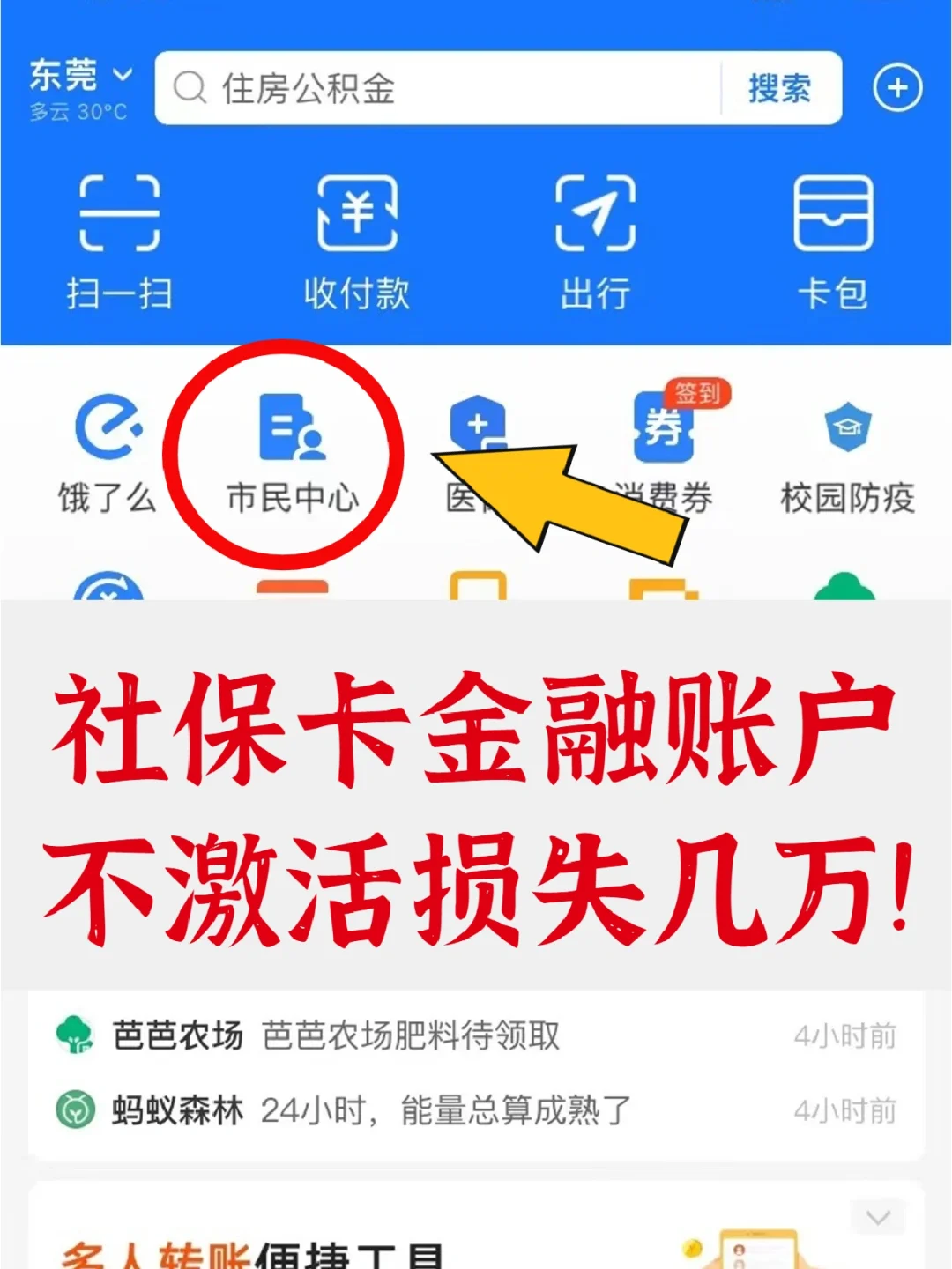 乐清最新宜宾医保卡提现方法分析(最方便真实的乐清宜宾医保卡提现多久到账方法)