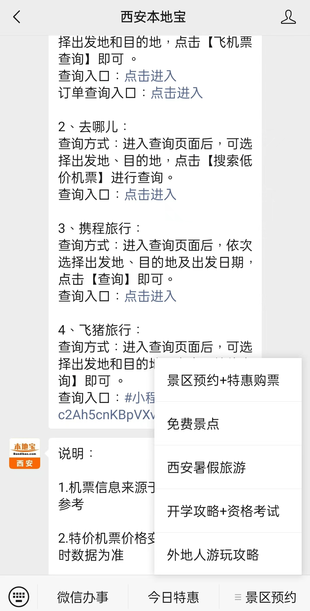乐清最新西安医保取现24小时微信方法分析(最方便真实的乐清西安市医疗保险卡余额可以取现吗?方法)