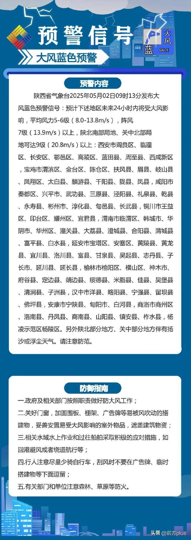 乐清最新西安24小时天气预报方法分析(最方便真实的乐清西安24小时天气预报分时段方法)