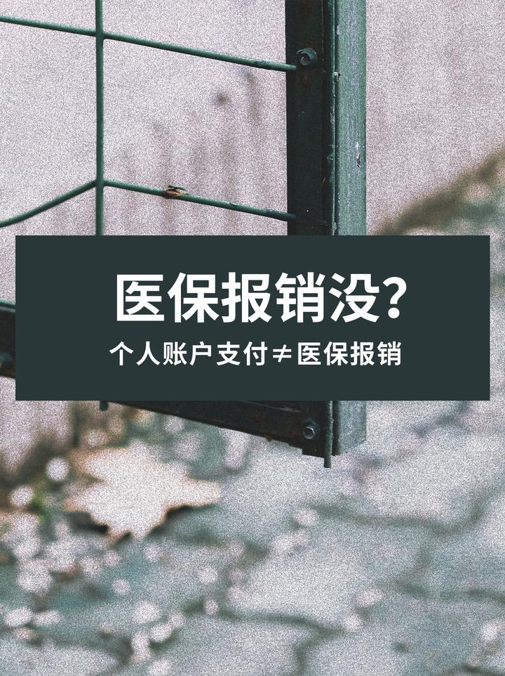 乐清最新医保报销代办中介方法分析(最方便真实的乐清医保报销代办中介抽成多少钱方法)