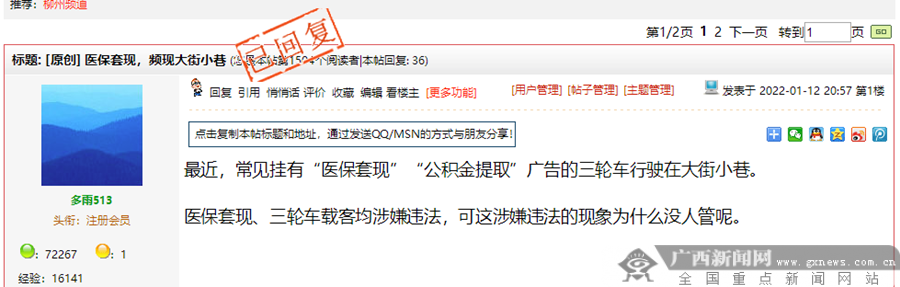 乐清最新小额医保套现微信方法分析(最方便真实的乐清医保套现会受到什么处罚方法)