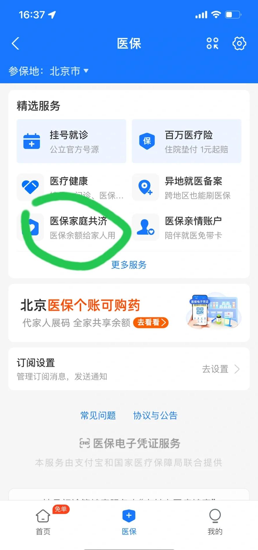乐清最新医保卡余额回收平台方法分析(最方便真实的乐清找中介10分钟提取医保方法)