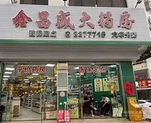 乐清最新小药店愿意套现的原因分析方法分析(最方便真实的乐清药店会给你套现医保卡吗方法)