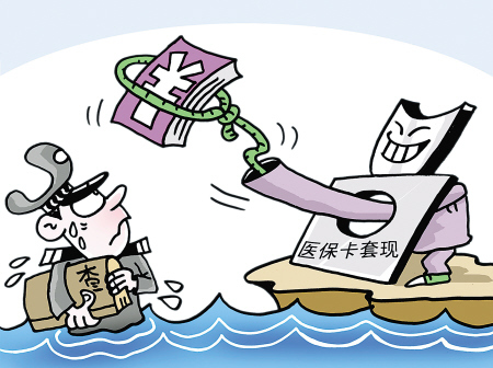 乐清最新医保卡里的钱套现联系方式方法分析(最方便真实的乐清医保卡里的钱套现一般手续费多少方法)