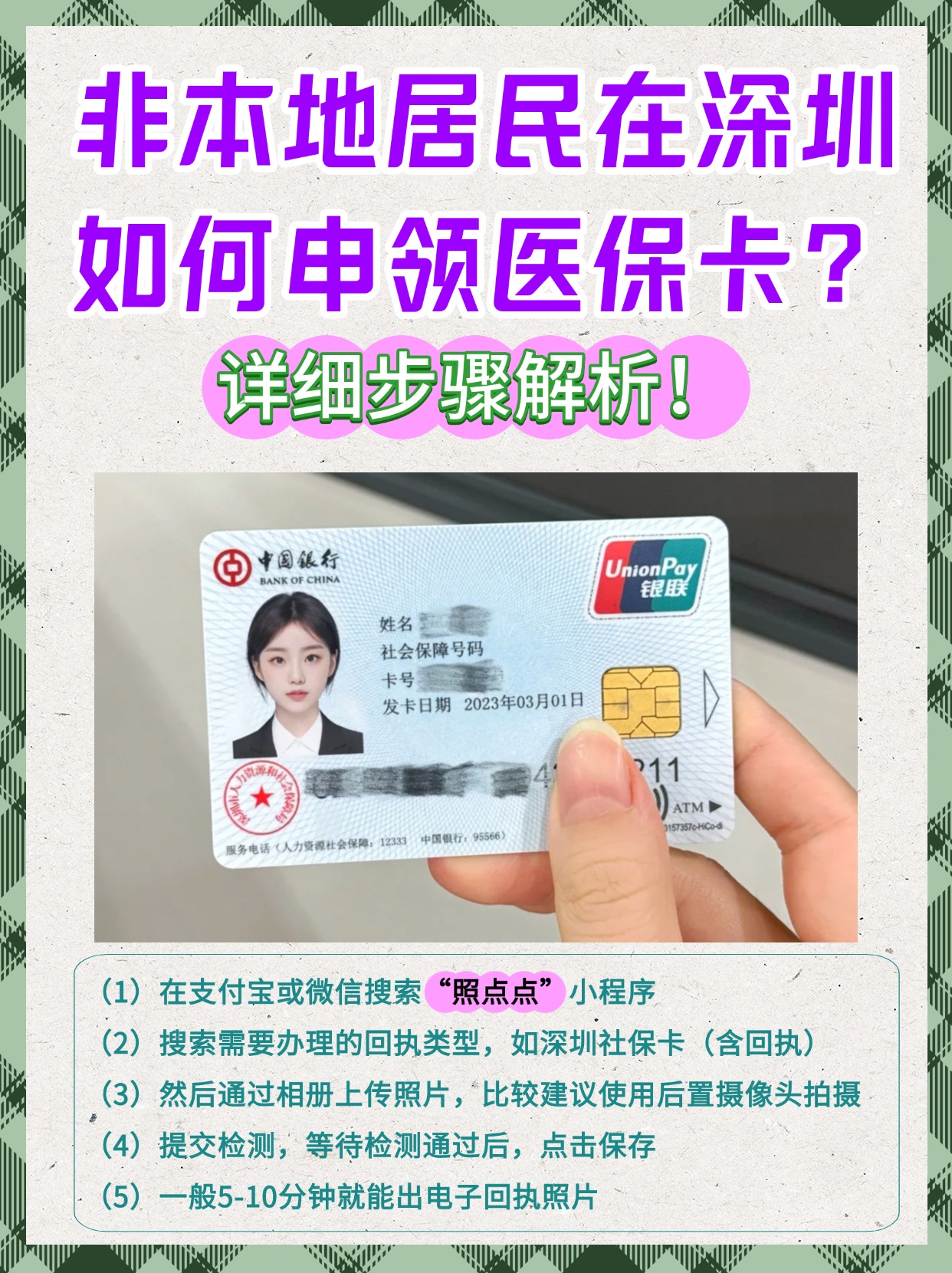 乐清最新医保怎么套取现金呢方法分析(最方便真实的乐清医保怎么套取现金呢方法)