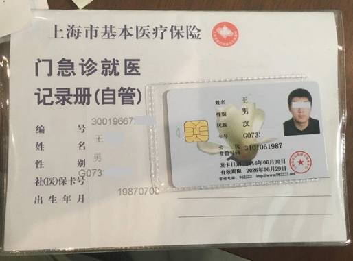 乐清最新上海哪里有回收医保卡方法分析(最方便真实的乐清上海回收医保卡金额方法)